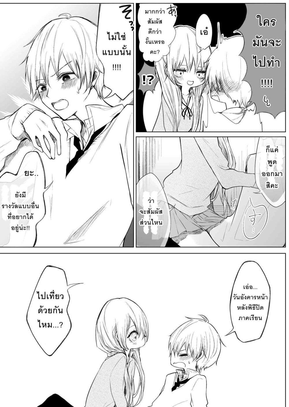 Ichizu Bitch Chan 4 14